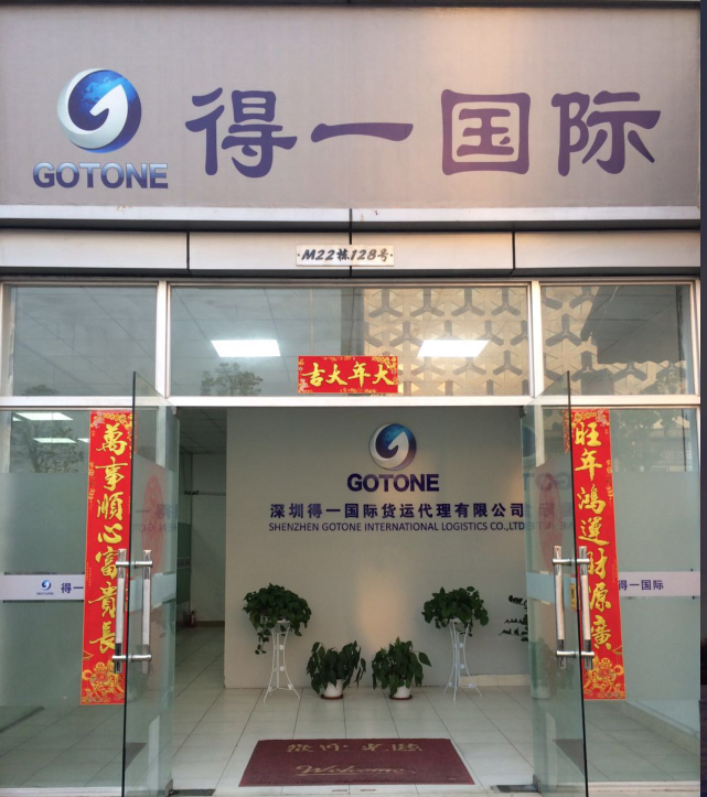 深圳得一<a href='http://news.magebk.cn' title='國(guó)際貨運(yùn)代理' >國(guó)際貨運(yùn)代理</a>
