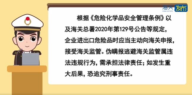 <a href='http://news.magebk.cn' title='危險品海運' >危險品海運</a>