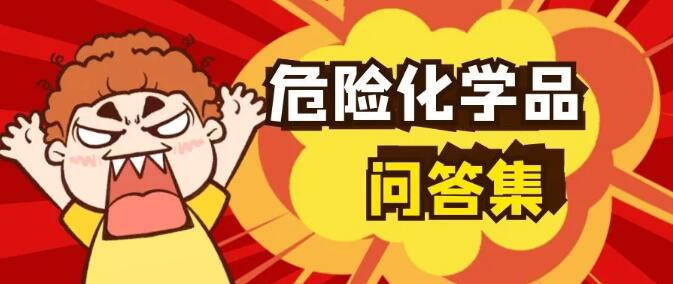 <a href='http://news.magebk.cn' title='危險(xiǎn)品運(yùn)輸' >危險(xiǎn)品運(yùn)輸</a>