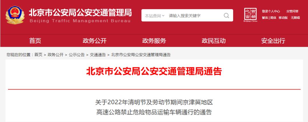 中港<a href='http://news.magebk.cn' title='危險品運輸' >危險品運輸</a>