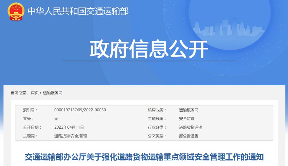 <a href='http://news.magebk.cn' title='危險品運輸' >危險品運輸</a>