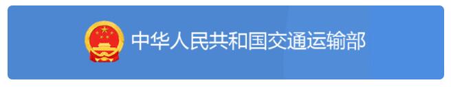 <a href='http://news.magebk.cn' title='危險(xiǎn)品運(yùn)輸' >危險(xiǎn)品運(yùn)輸</a>