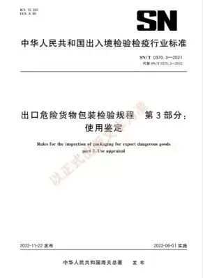 中港<a href='http://news.magebk.cn' title='危險(xiǎn)品海運(yùn)' >危險(xiǎn)品海運(yùn)</a>