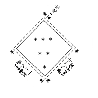 <a href='http://news.magebk.cn' title='危險(xiǎn)品運(yùn)輸' >危險(xiǎn)品運(yùn)輸</a>標(biāo)志