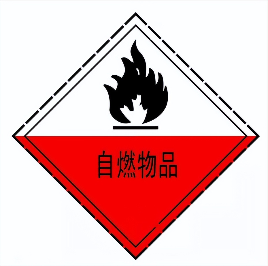 四類<a href='http://news.magebk.cn' title='危險品海運' >危險品海運</a>