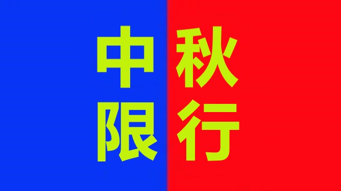 <a href='http://news.magebk.cn' title='危險品運輸' >危險品運輸</a>